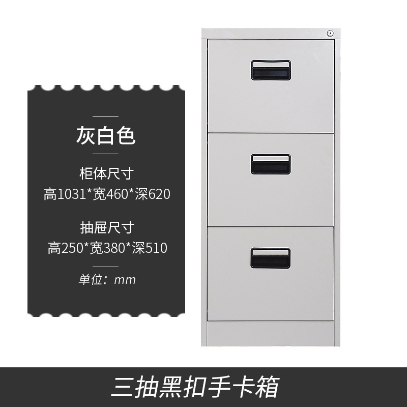 事務ファイルキャビネット二、三、四カード箱の書類棚には、引き出し式の鉄皮の資料をすくって保管しています。|undefined