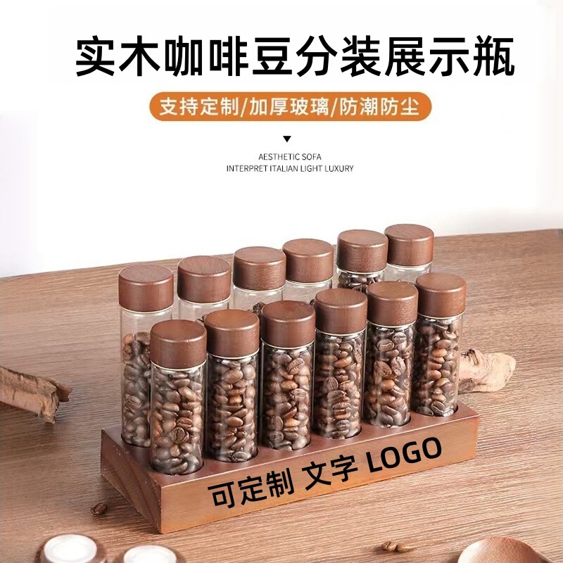 Coffee Bean Dispensing Bottles, Test Tubes, Tea Sealing Bottles with Wooden Lids, Glass Sealed Storage Jars, Storage and Display Racks