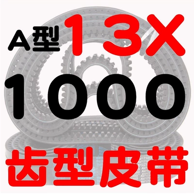 Avtomobil ötürücü kəmərləri: AV13X600-2000B type high-speed toothed - a-type-toothed-belt-131000-li