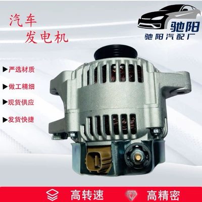 12V Car Generator 27060-21130 Aln2255Kl Alnzd 1042108090 High Power