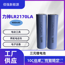 力神21700锂电池4000mAh 10C高倍率电池无人机电池电动工具电池