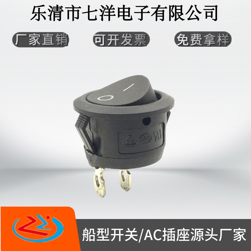 KCD1园型黑色圆形2脚2档船型开关矮底座圆直径23mm开孔20mm