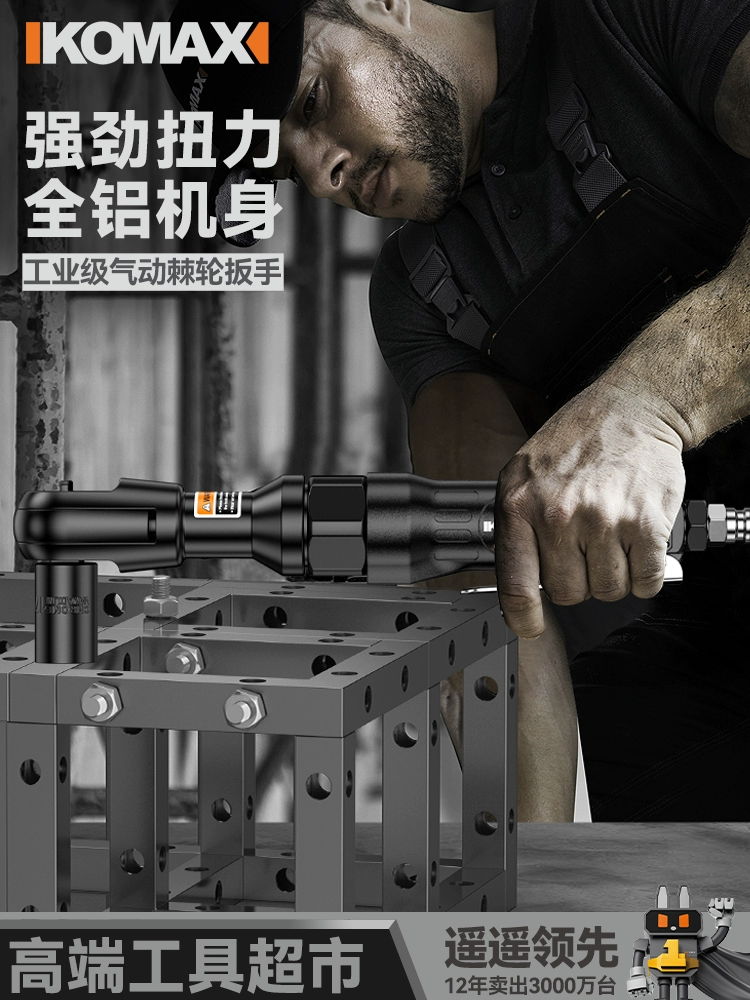 Пневматический ключ с трещоткой промышленного класса, 90 градусов, высокий крутящий момент, 1/ 2inch прямоугольный маленький пневматический ключ, инструмент для авторемонта