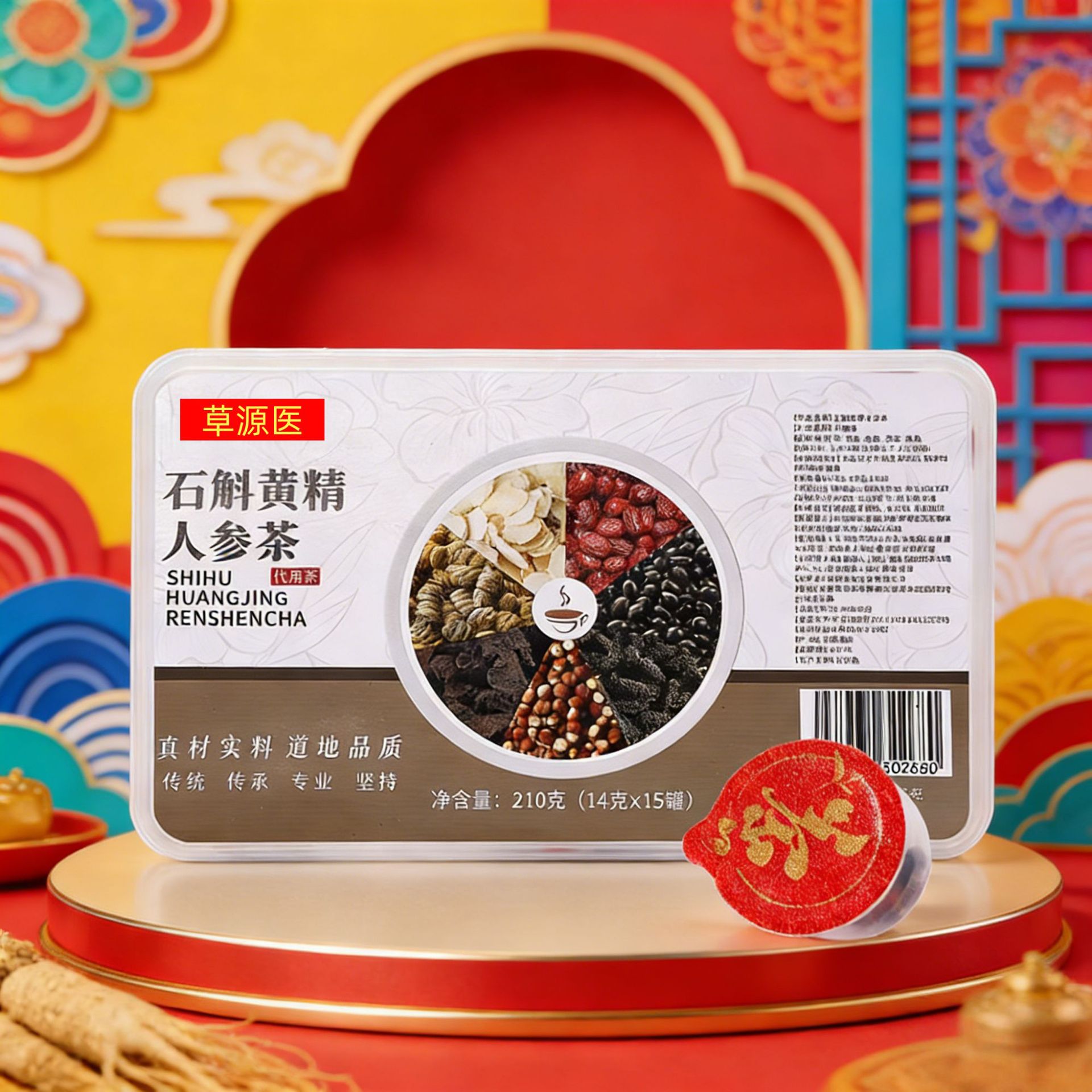 Dendrobium Polygonatum Ginseng Herbal Tea 210g Daily Wellness Infusion specifications