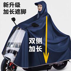 雨衣电动车加大加厚电瓶摩托人双人男女长全身防暴雨用雨披