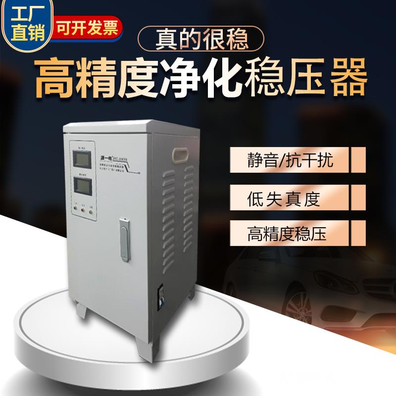 j822空调稳压器电脑全自动大功率交流高精度家用单相调压器冰箱g3