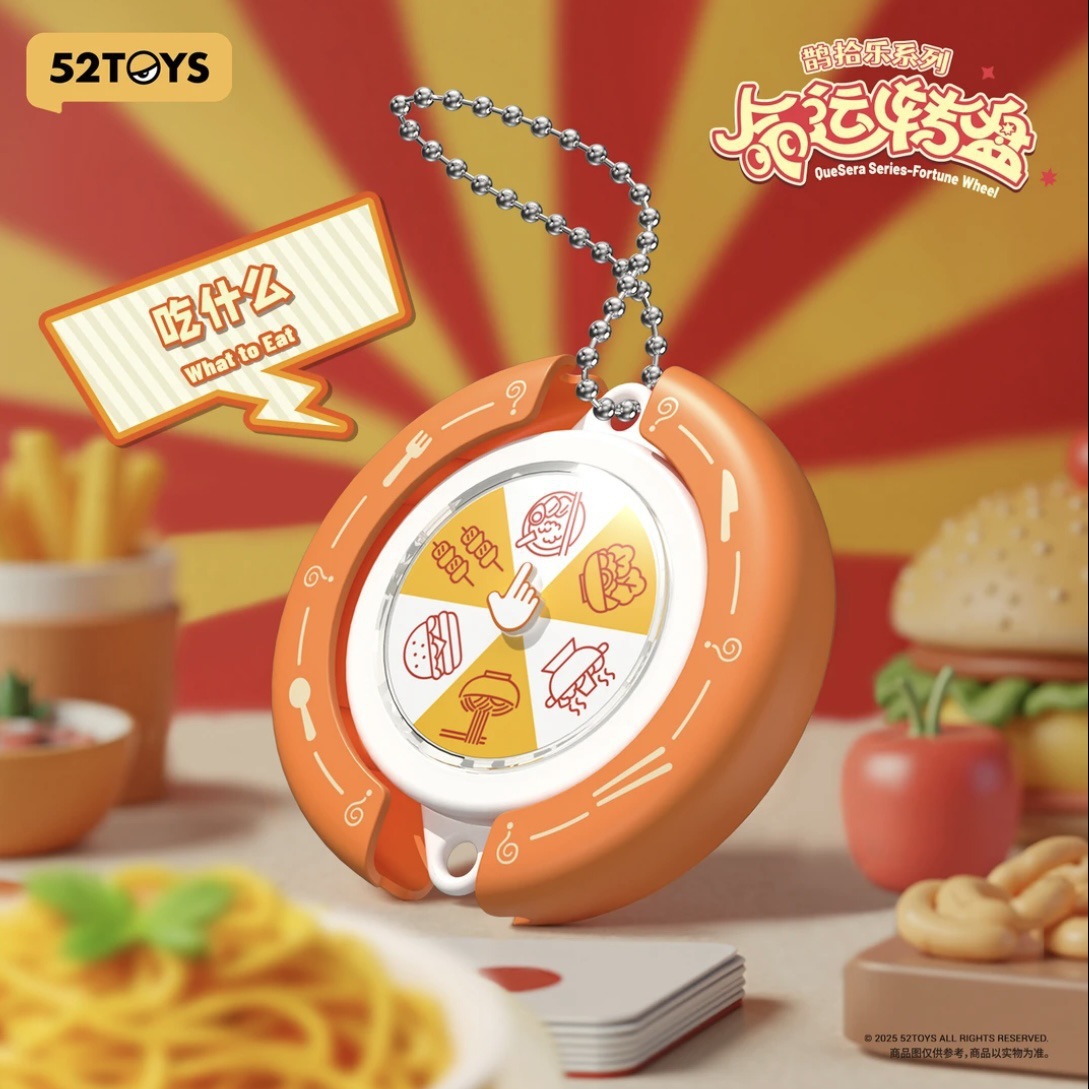 La dificultad de elegir la serie de toaliscos del destino diario determina los juguetes, la marea de escritorio de alto valor juega regalos de cumpleaños creativos