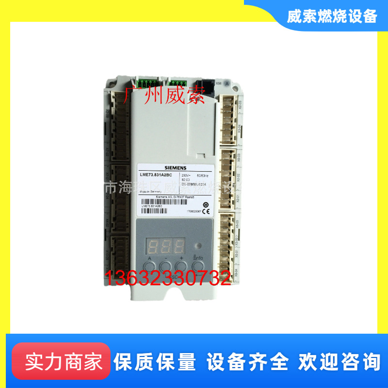 燃烧管理器 德国西门子程控器LME73.831A2BC优尼瓦斯燃烧机控制器