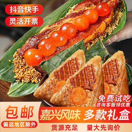 蛋黄鲜肉大粽子散装批货嘉兴风味传统糕点蜜枣甜豆沙端午节礼品