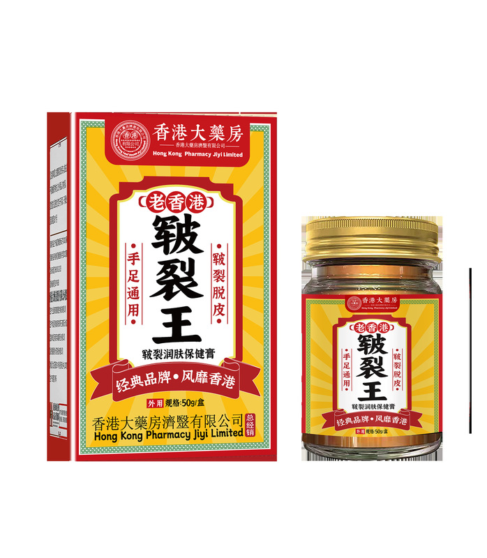 葵花皴裂膏马油膏蛇油膏脚跟手足干裂皲裂膏护足霜现货香港大药房|undefined