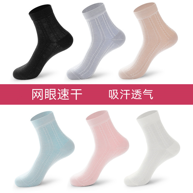 [2449-여성용 풀메쉬 속건 미드카프 양말] 혼합컬러