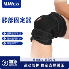 vilico夏季彈簧支撐雙重加壓可調節透氣戶外跑步足球籃球運動護膝