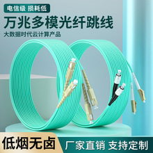 ��ż�OM3�f�׶�ģ�pо���w����LC-SC/FC/LC/ST�C�����ù��w��