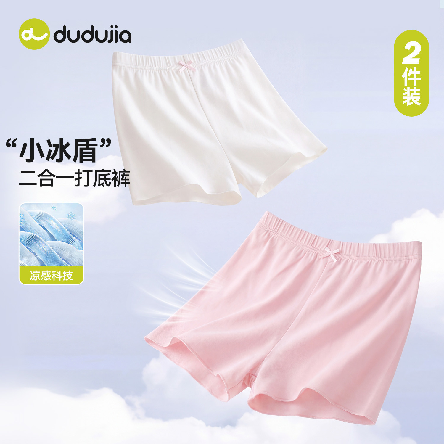 嘟嘟家女童裤子夏季女孩短裤轻薄款儿童夏装宝宝衣服女孩童装可爱
