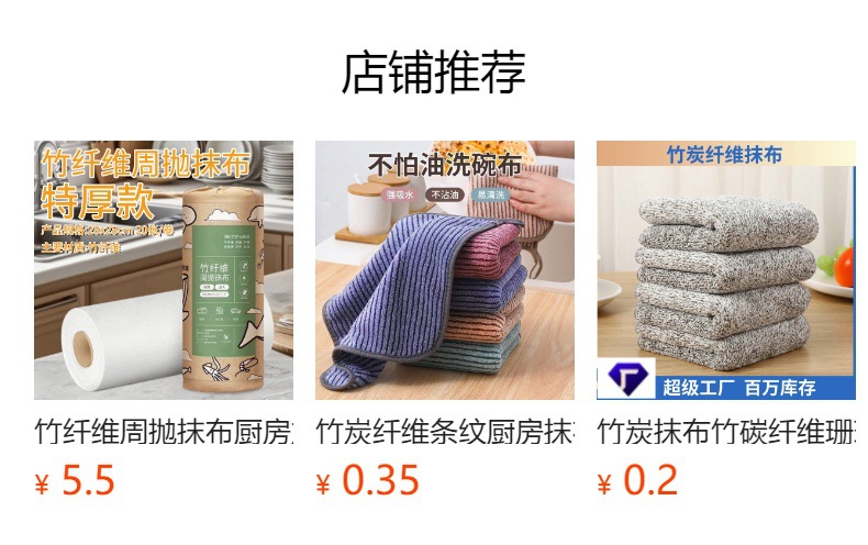 预览状态下无法点击,发布后,可点击跳转到对应的商品页面