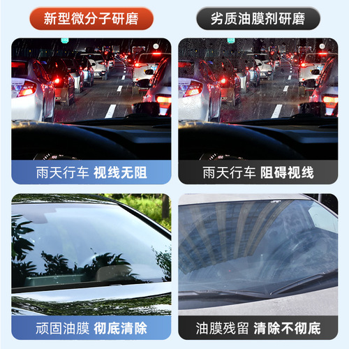 Pluchi car glass oil film removal paste front windshield oil film removal cleaning cleaner car window cleaning agent