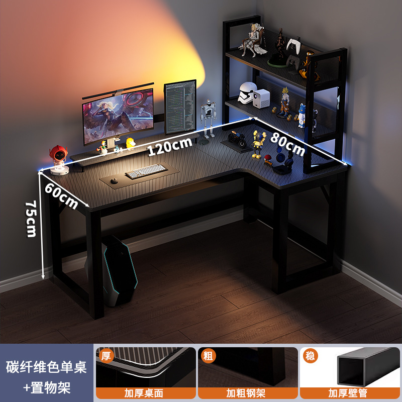 120x80 + estante de color de fibra de carbono 50cm en el lado derecho de la fibra de carbono