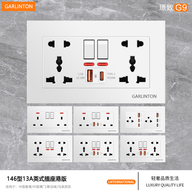 146型双联13A多功能十孔插座USB+Type-C手机智能充电面板英标插座