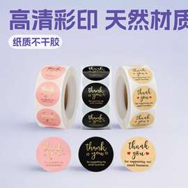 批发卷装节日烘焙装饰圆形天然牛皮纸烫金手工制作感谢贴