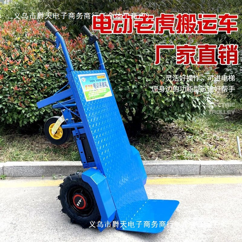 电动手推老虎车搬运车运输车建筑工地小推车家用农用锂电池老虎车