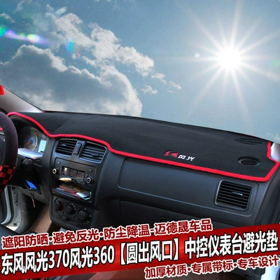 Mat, Sun Protection Shield, Günəş əleyhinə siperlik - fengguang-360-fengguang-370-round-air-outlet-red-edge-with-label-light-proof-pad