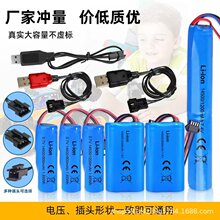 �S�����Ĵ��l18650���늳�14500�늳�3.7V���늳�7.4V����늳�