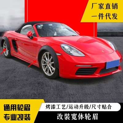 Other Automotive Exterior Supplies Modified Segmented Wide Body