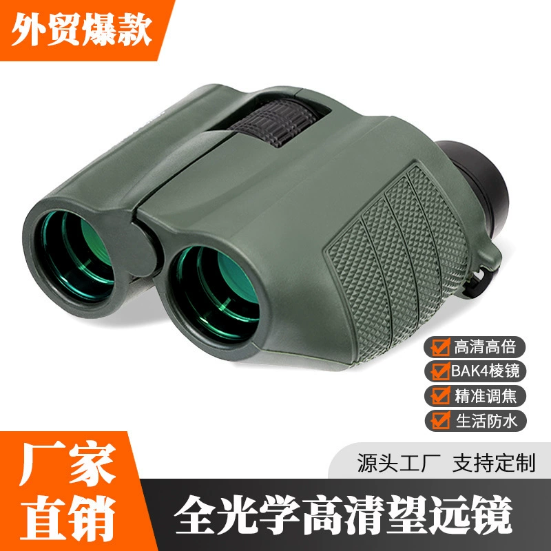 10x25 Маленький бинокль Пол HD высокий высокий открытый концерт завод трансграничные прямые поставки новые