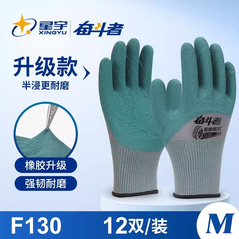 Xingyu F130 타이어 장갑 [손등 보호 스타일]