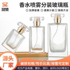 扁方香水瓶按压喷雾瓶便携化妆品分装瓶简约透明加厚香水玻璃瓶