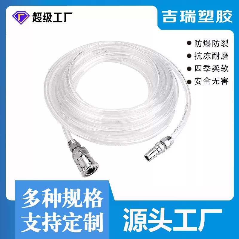 PU气管 透明气动软管8*5mm高压风管12*8mm气泵气源管空压机用软管