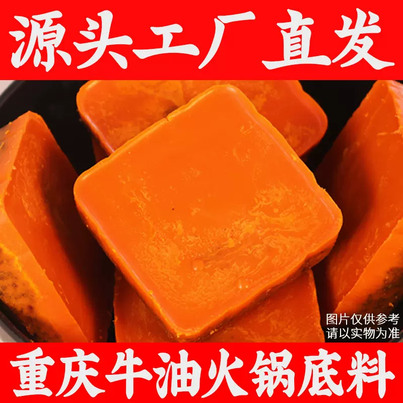 人人禧重庆牛油火锅底料一人份独立小包装麻辣四川串串冒菜底料