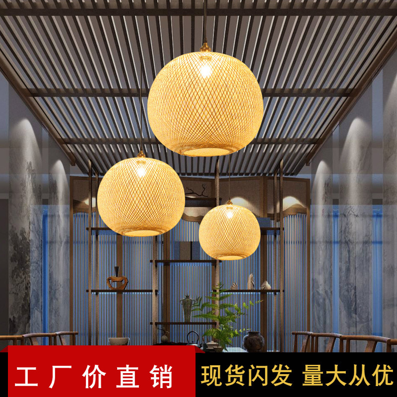 东南亚吊灯创意竹编灯茶室楼梯间圆球灯具新中式禅意民宿餐厅灯饰-阿里巴巴