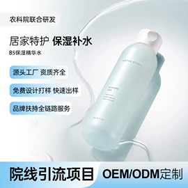 液态精华;面霜;化妆水爽肤水