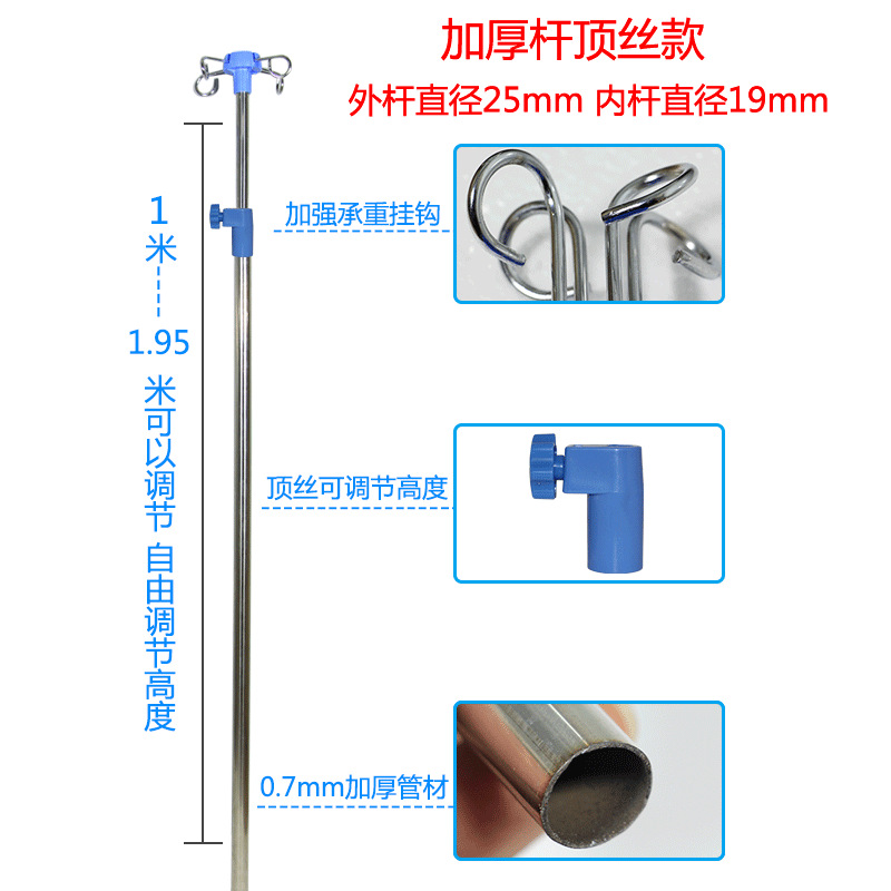 25-19病床输液架