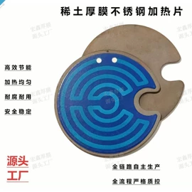 电热片;PCB电路板;电热膜