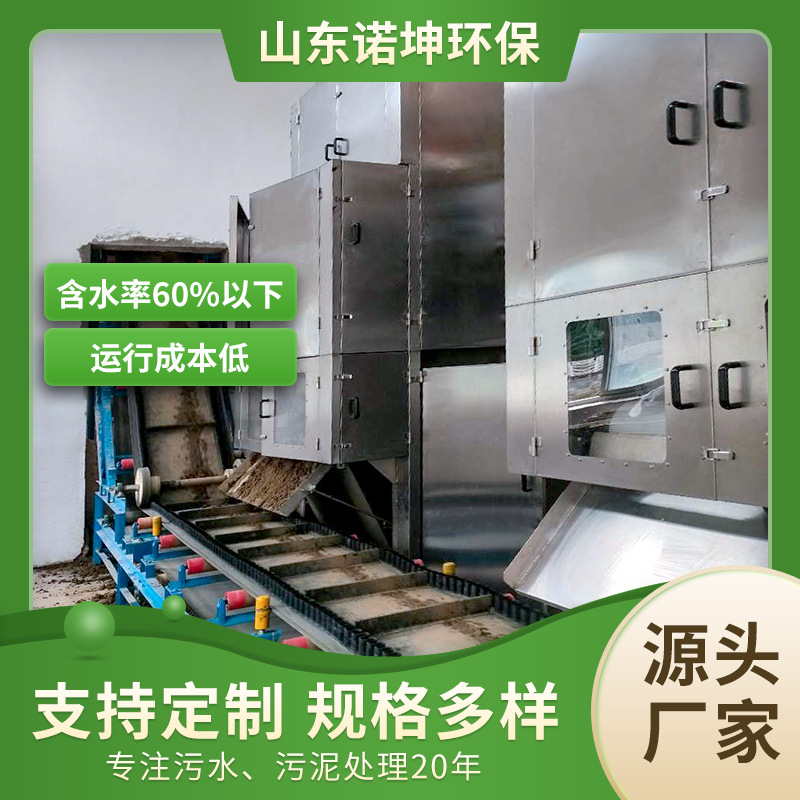 诺坤一体式立式高压带式深度脱水机 污水厂高压污泥脱水一体机