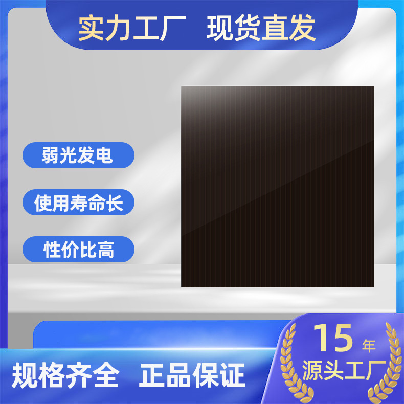 同汉能 欧瑞康  薄膜106W电池板  太阳能光伏发电板   太阳能组件