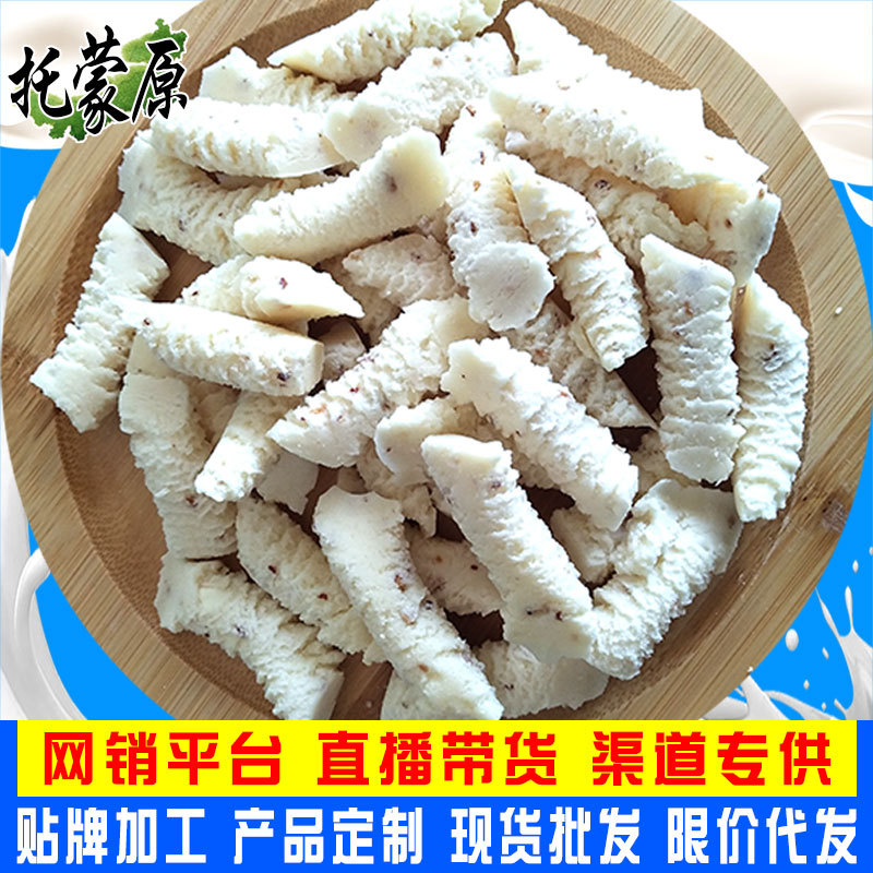 奶酥 酸奶疙瘩乳酪奶条儿童奶酪内蒙古特产乳制品 奶食品厂家批发
