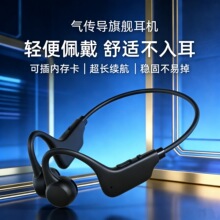 新款x1概念骨传导无线耳机不入耳久戴不痛可插卡运动长续航气传导