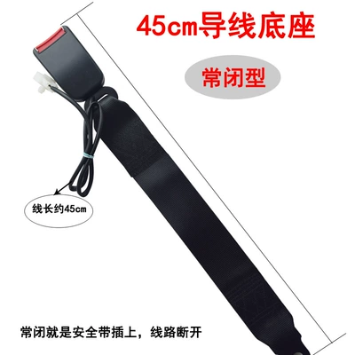Other Automotive Safety Supplies, base buckle bus safety belt - 45cm-wire-ribbon-base-normally-closed