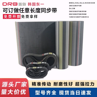 Rubber Timing Belt S2Ms3Ms5Ms8Ms14M: Avtomobil ötürücü kəmərləri