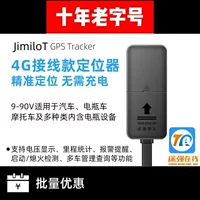 TUJiang онлайн автомобильный GPS-аккумулятор мотоцикла спутниковая противоугонная трассировка