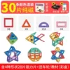 【Medium Magnetic Piece】30 Piece + Color Box Pack
