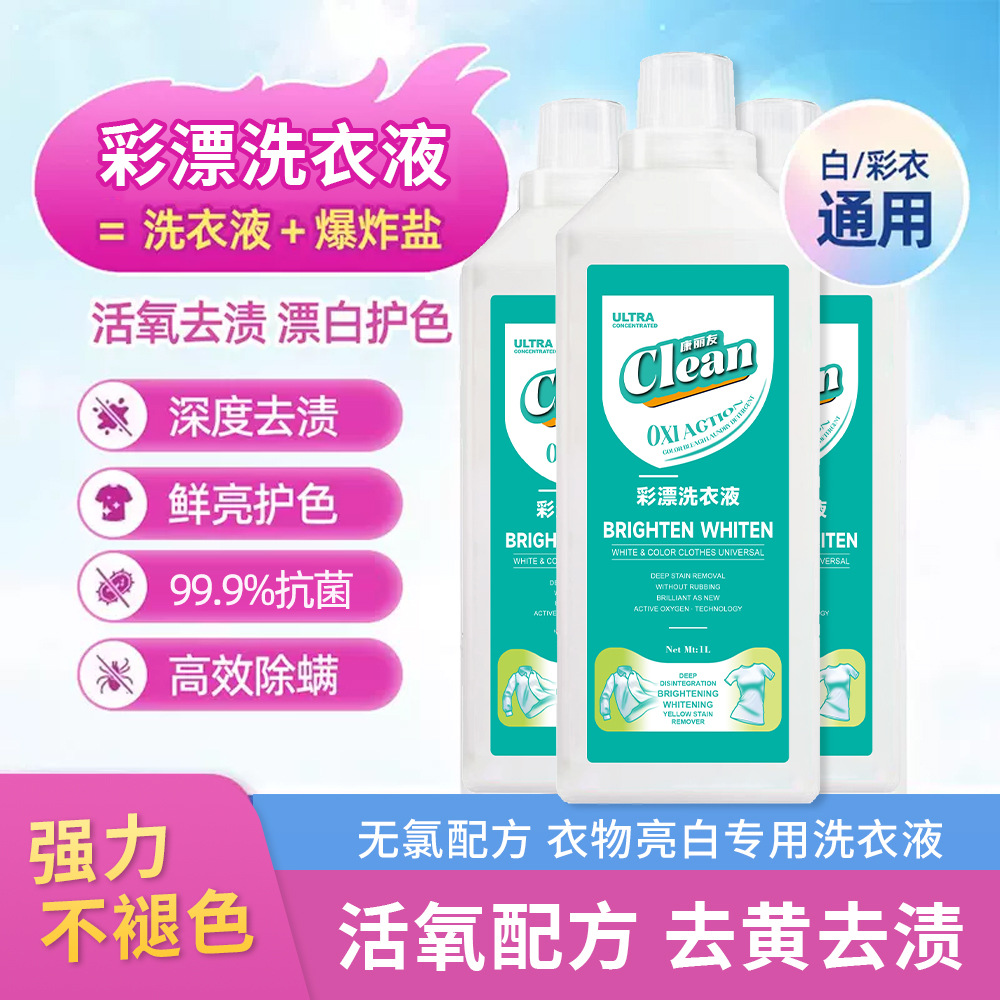 강 리유 컬러 표백 에어로빅 세탁 액체 활성화 산소 탈변 및 파괴 다기능 브라이트닝 집중 원래 공장 도매