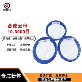 其他非金属;云母;滑石粉