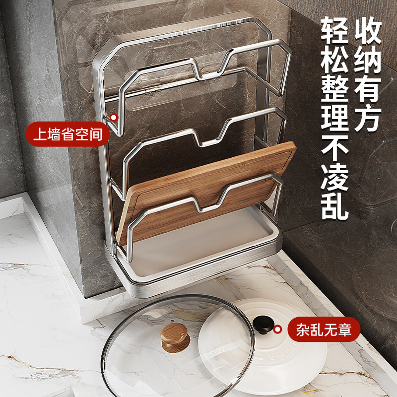 不锈钢锅盖架免打孔壁挂式厨房置物架台面多层案板砧板菜板放置架|undefined