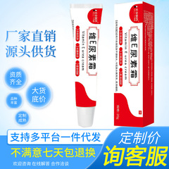 クリーム代替品 20gパック 保湿・保湿・乾燥肌改善・保湿・保湿・ビタミンE尿素軟膏