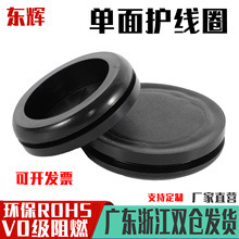 环保护线圈 单面橡胶护线环阻燃防尘出线环防水过线圈 阻燃护线套