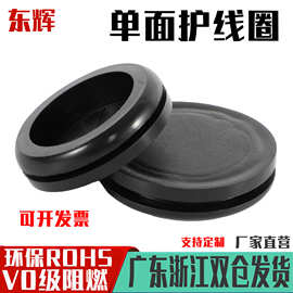 环保护线圈 单面橡胶护线环阻燃防尘出线环防水过线圈 阻燃护线套